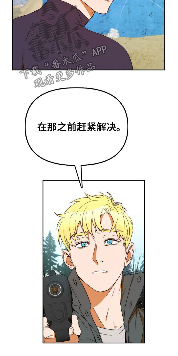 《钻石神偷》第42章除掉你 第3页