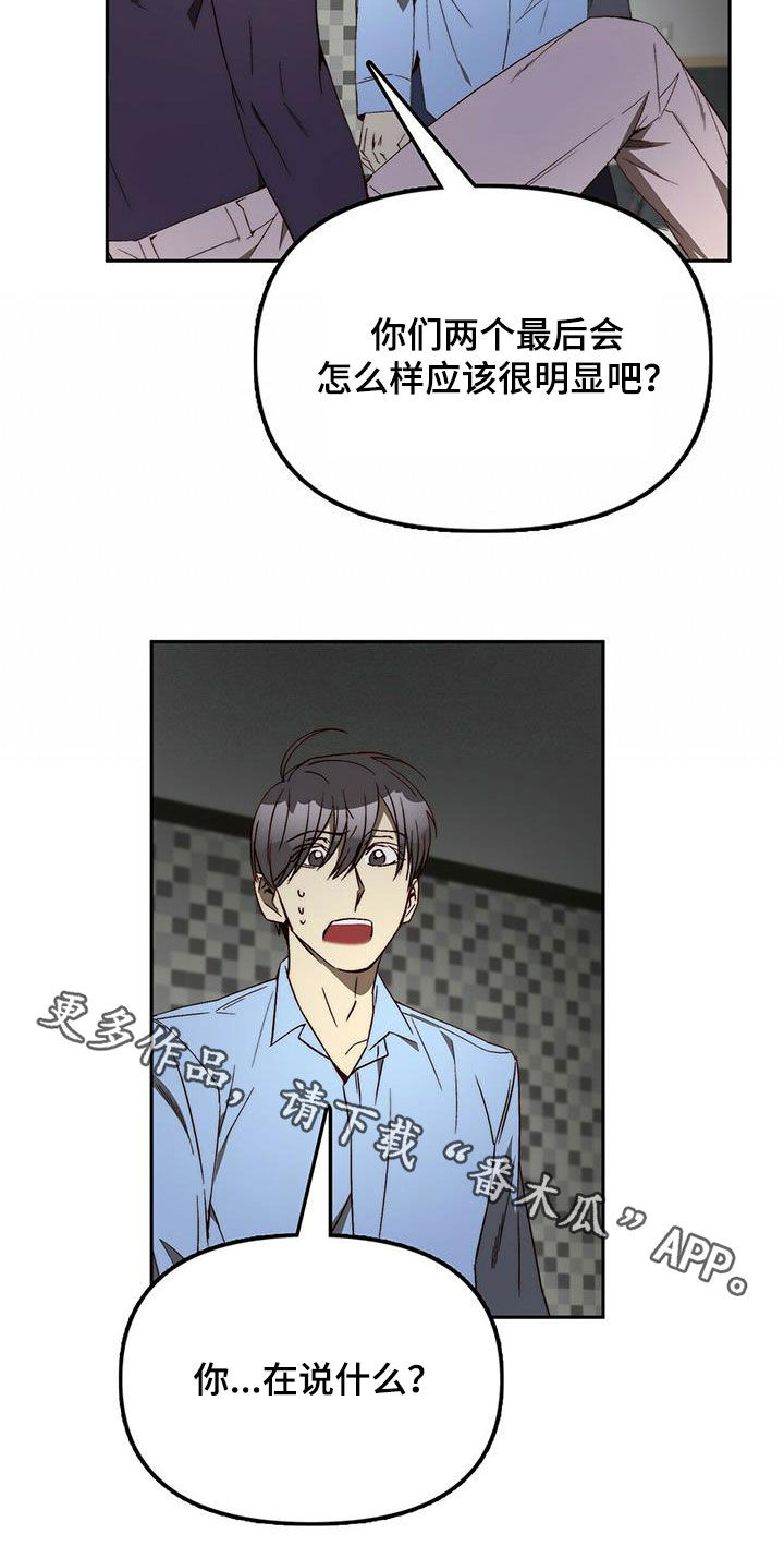 《钻石神偷》第38章没有理由 第17页