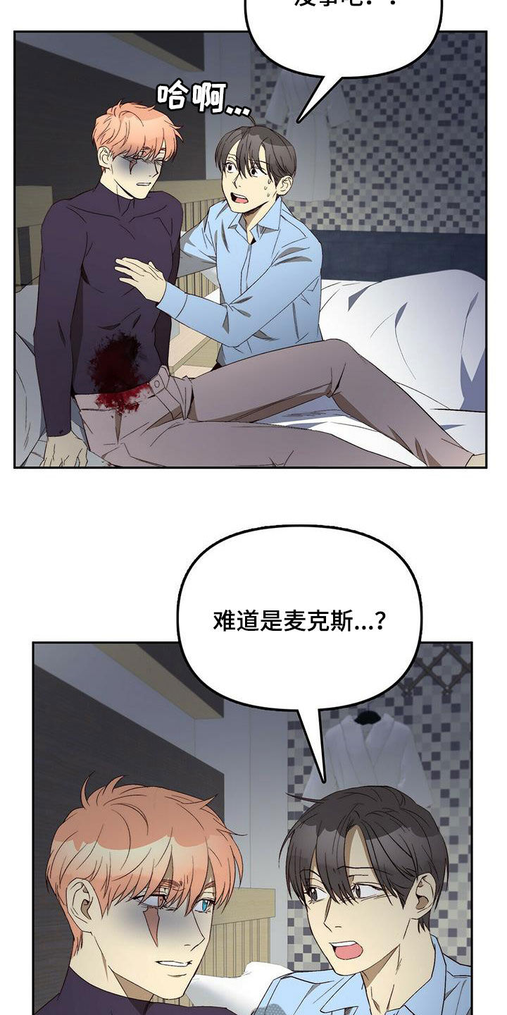《钻石神偷》第38章没有理由 第3页