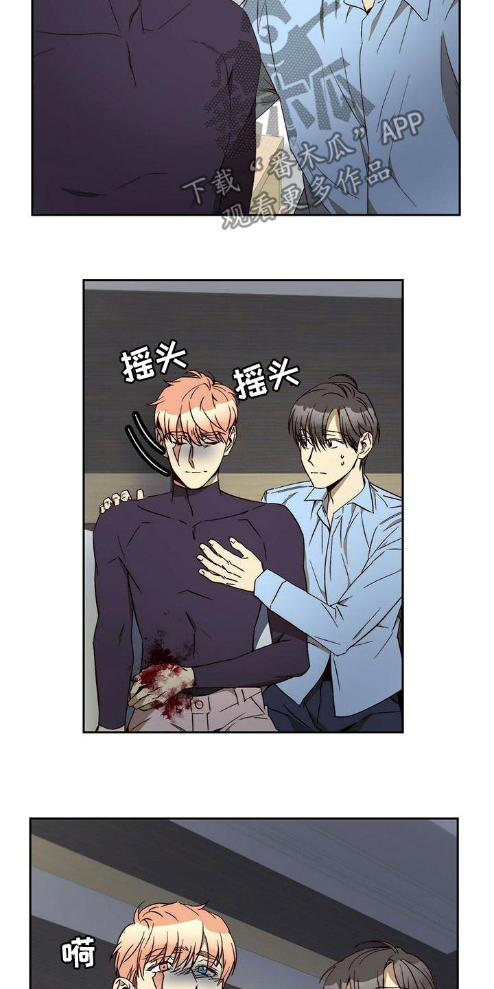 《钻石神偷》第38章没有理由 第4页