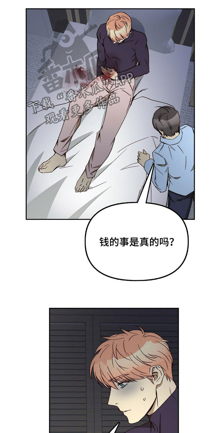 《钻石神偷》第38章没有理由 第9页