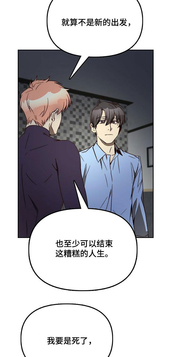 《钻石神偷》第39章劝说 第3页