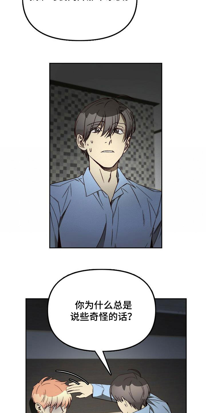 《钻石神偷》第39章劝说 第6页