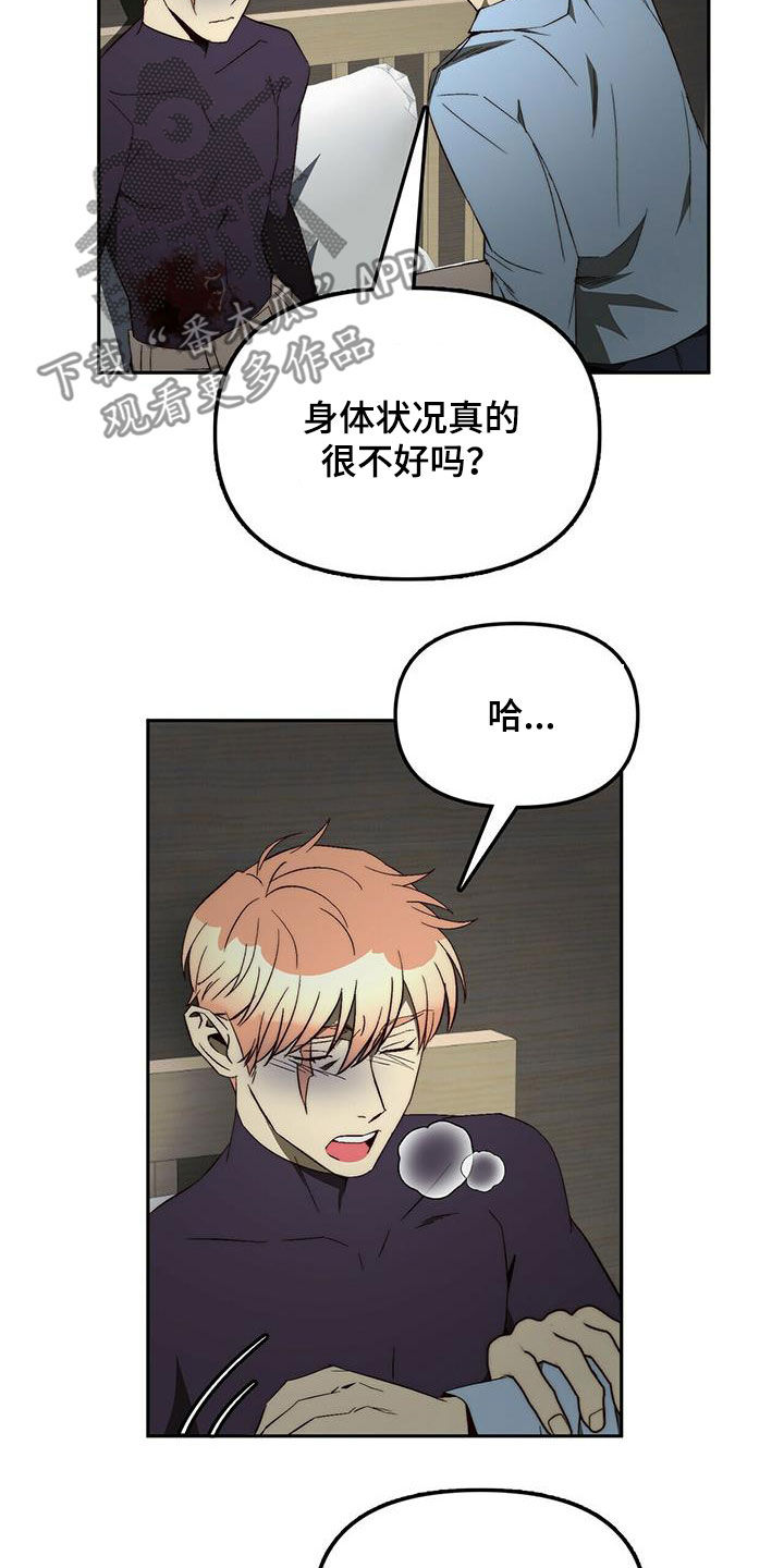 《钻石神偷》第39章劝说 第7页
