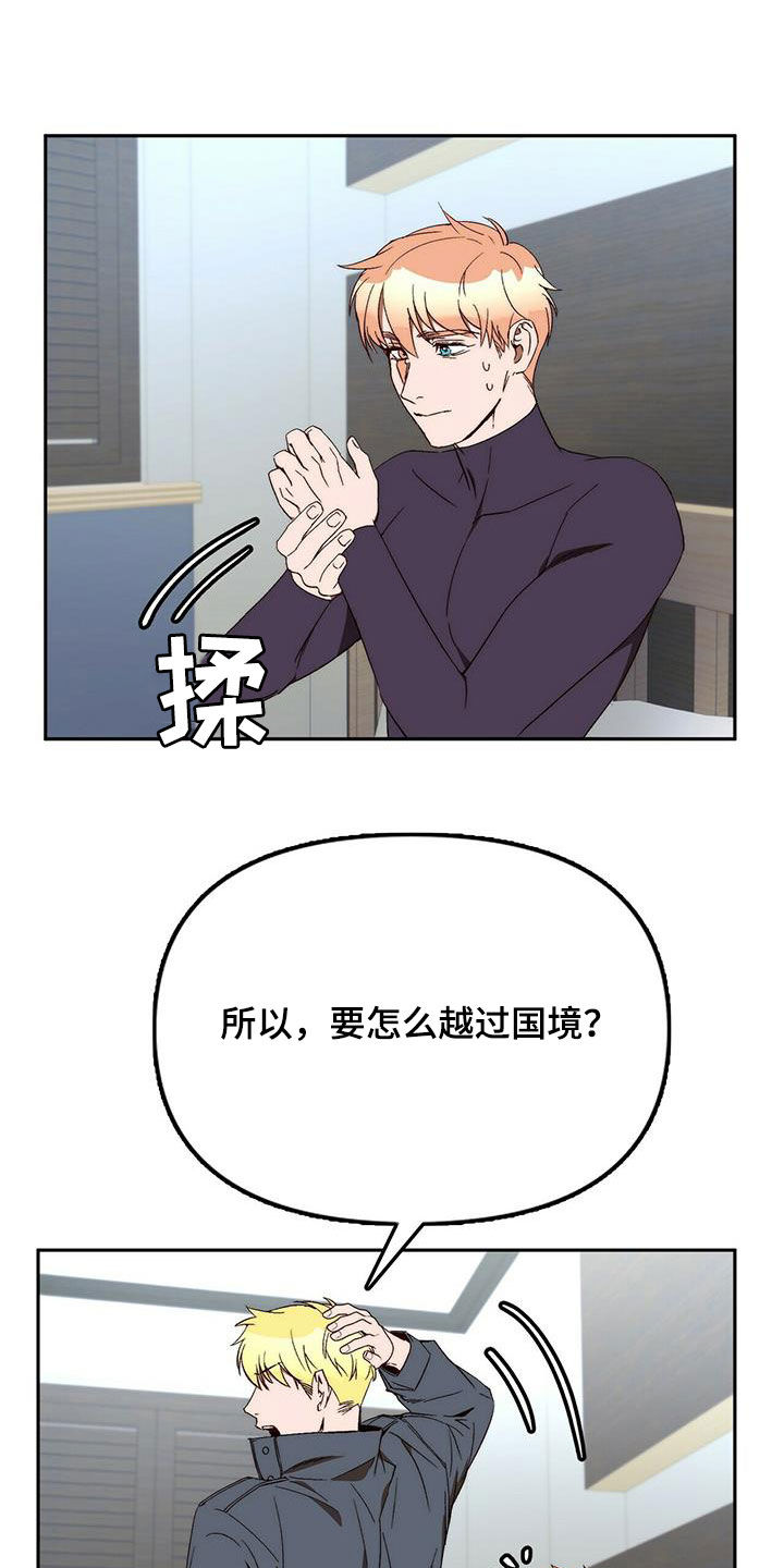 《钻石神偷》第37章突发 第10页