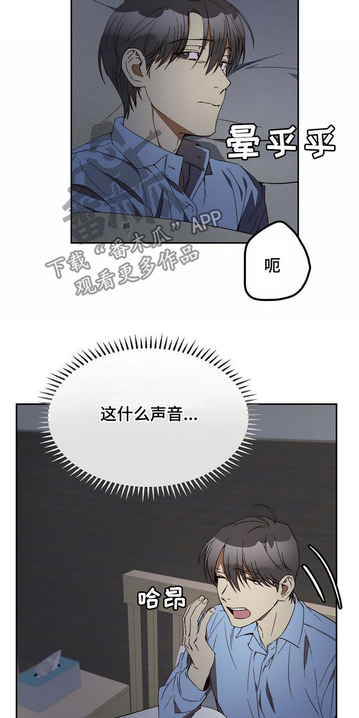 《钻石神偷》第37章突发 第13页
