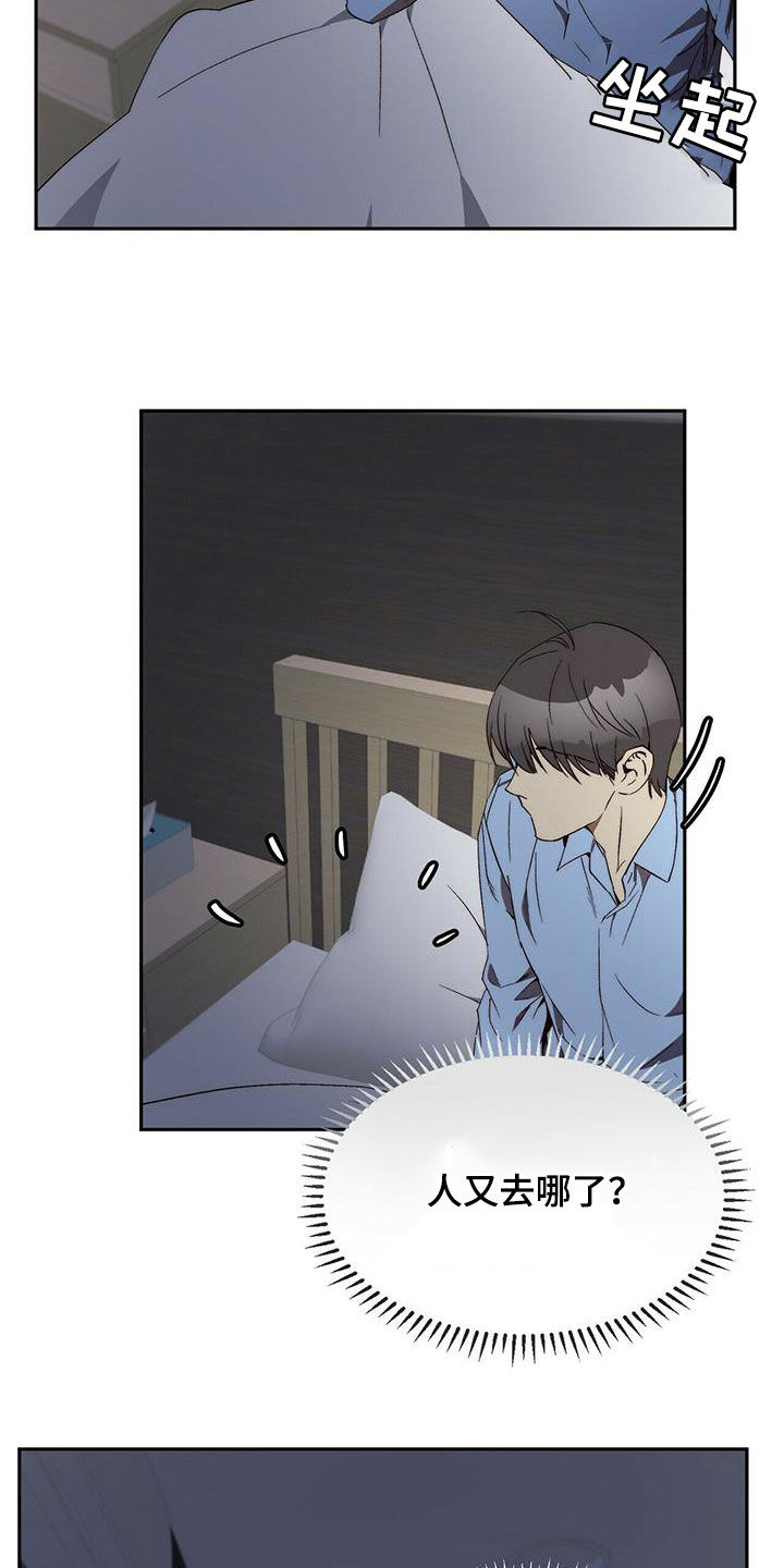 《钻石神偷》第37章突发 第14页