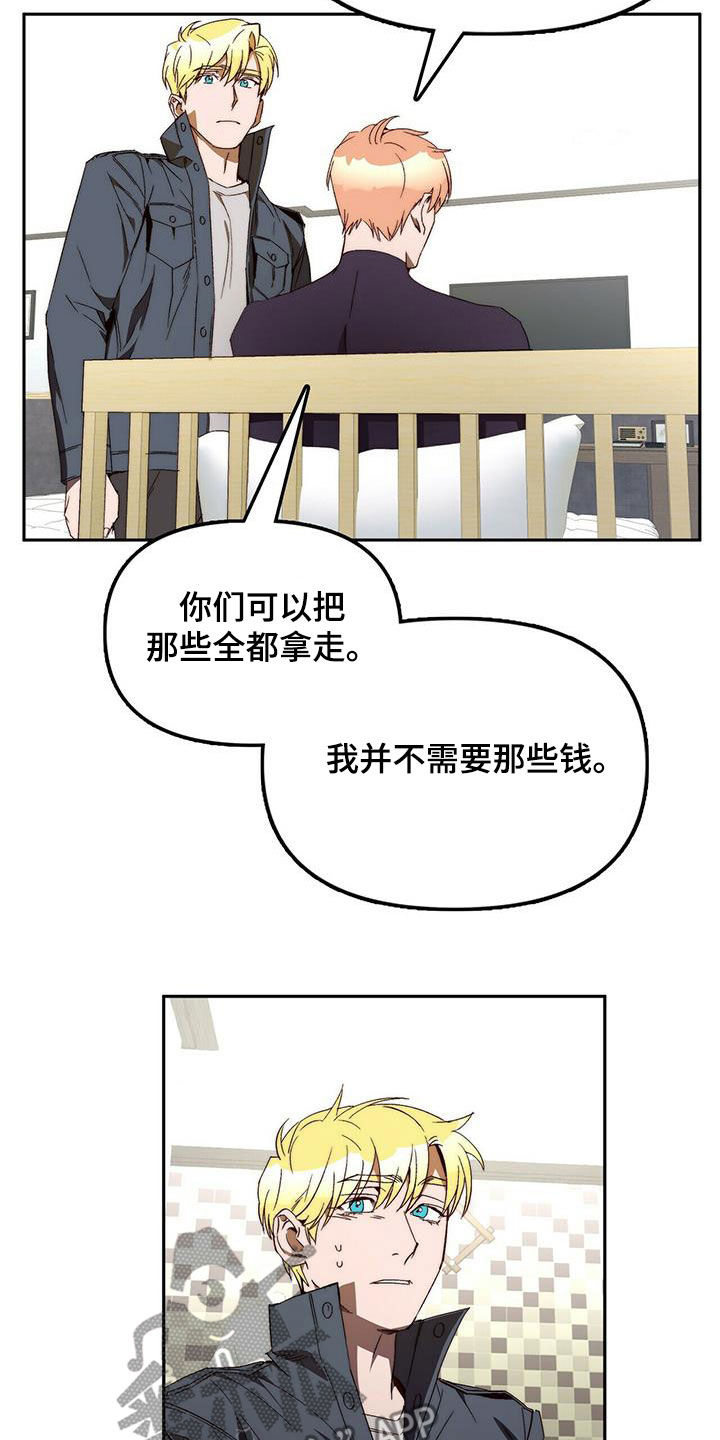 《钻石神偷》第37章突发 第2页