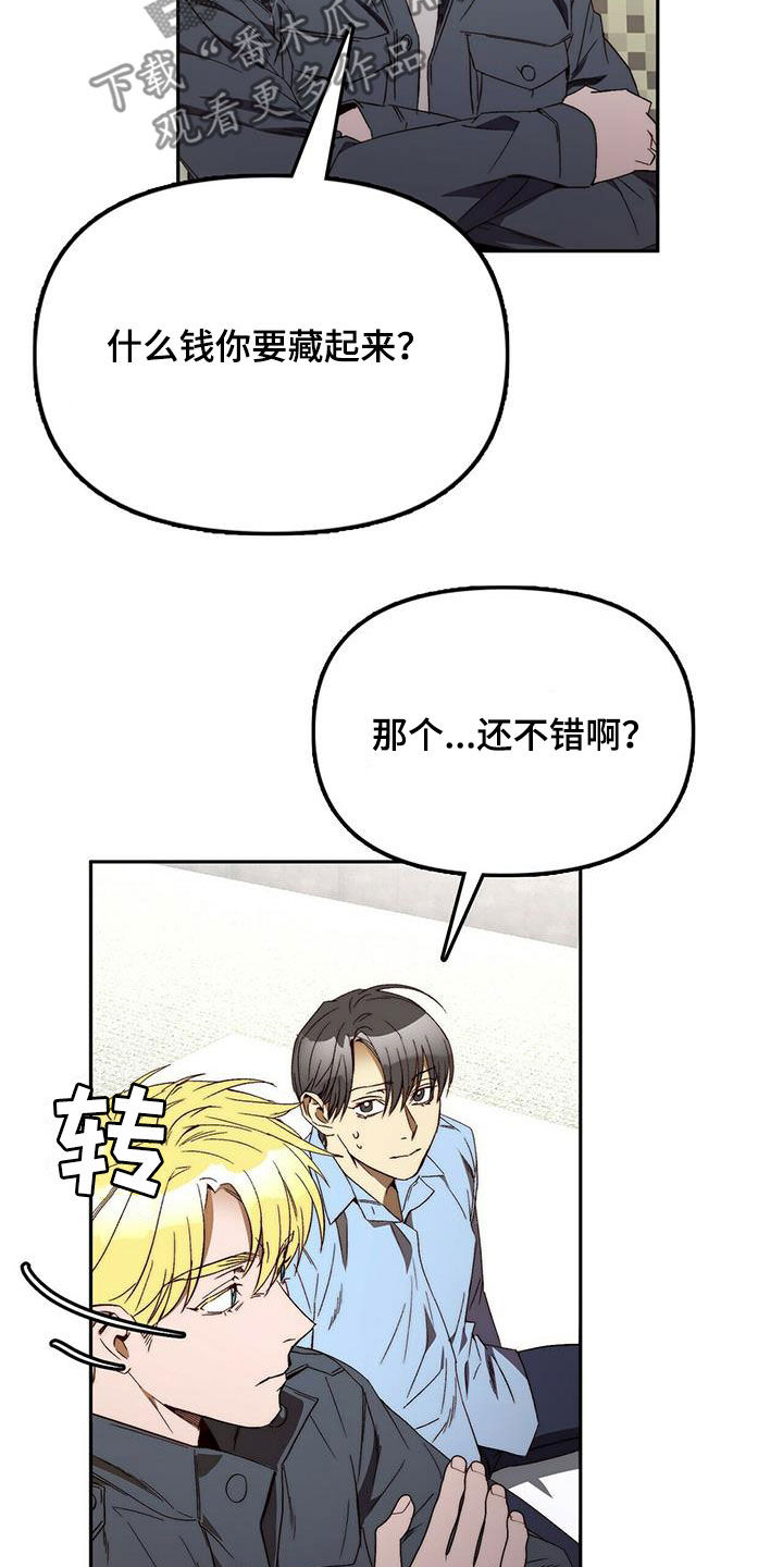 《钻石神偷》第37章突发 第3页