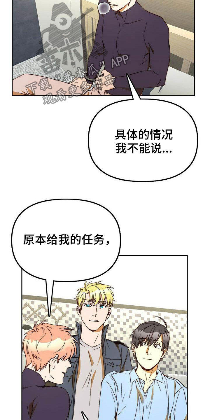 《钻石神偷》第35章二选一 第10页