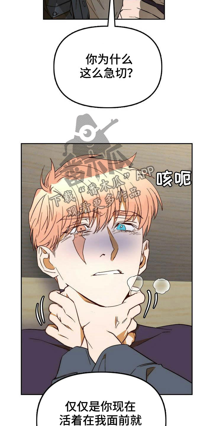 《钻石神偷》第35章二选一 第15页