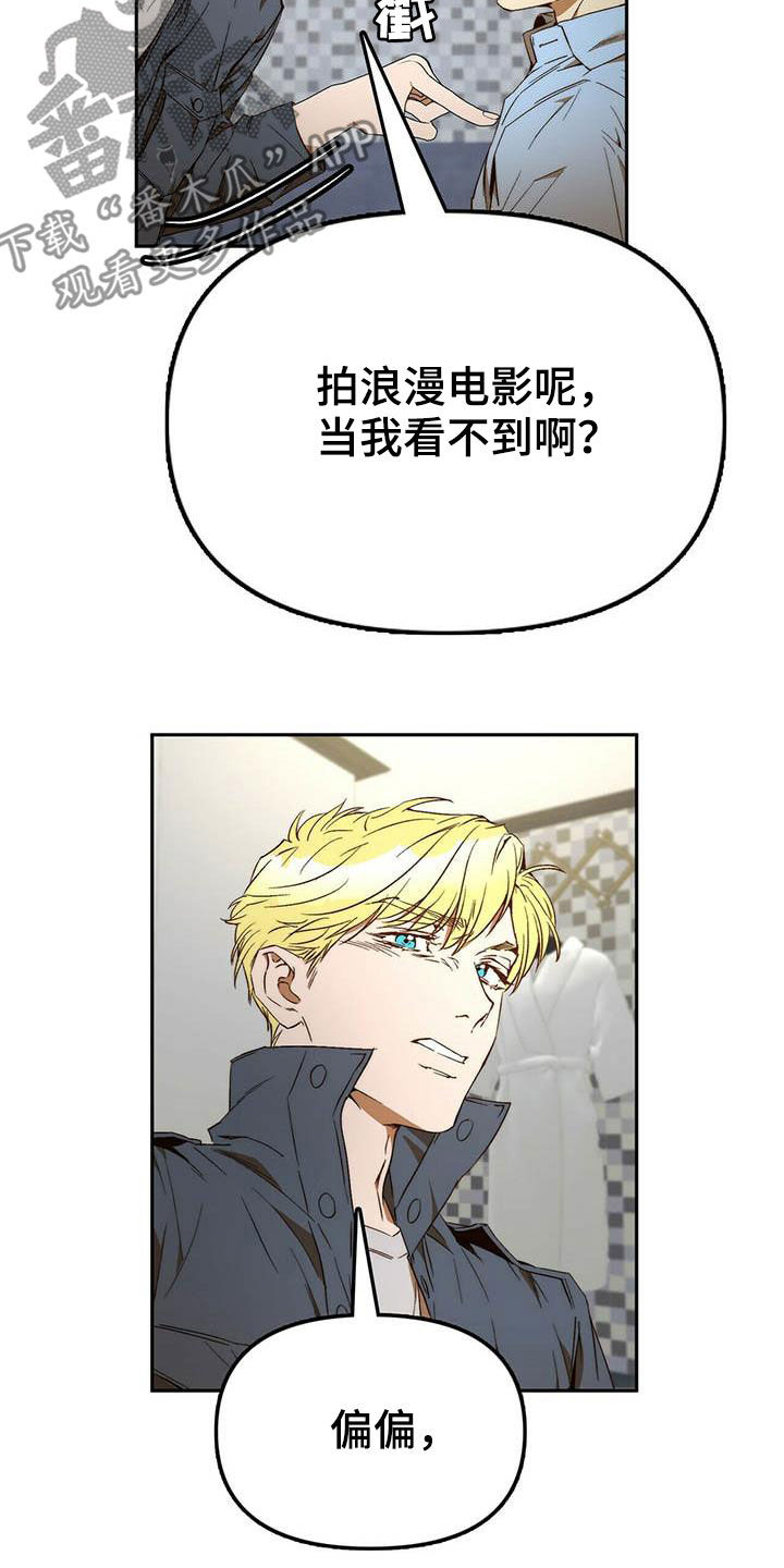 《钻石神偷》第35章二选一 第18页