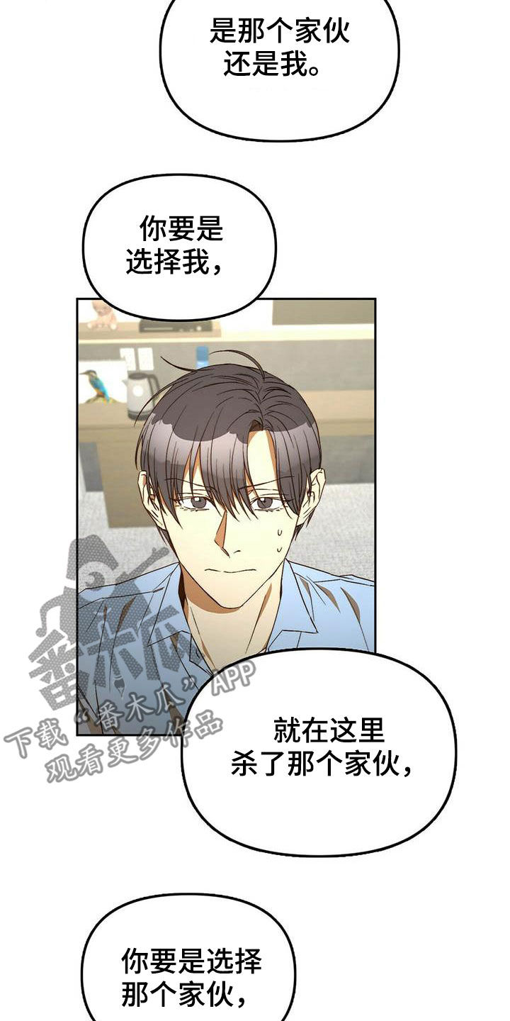 《钻石神偷》第35章二选一 第21页