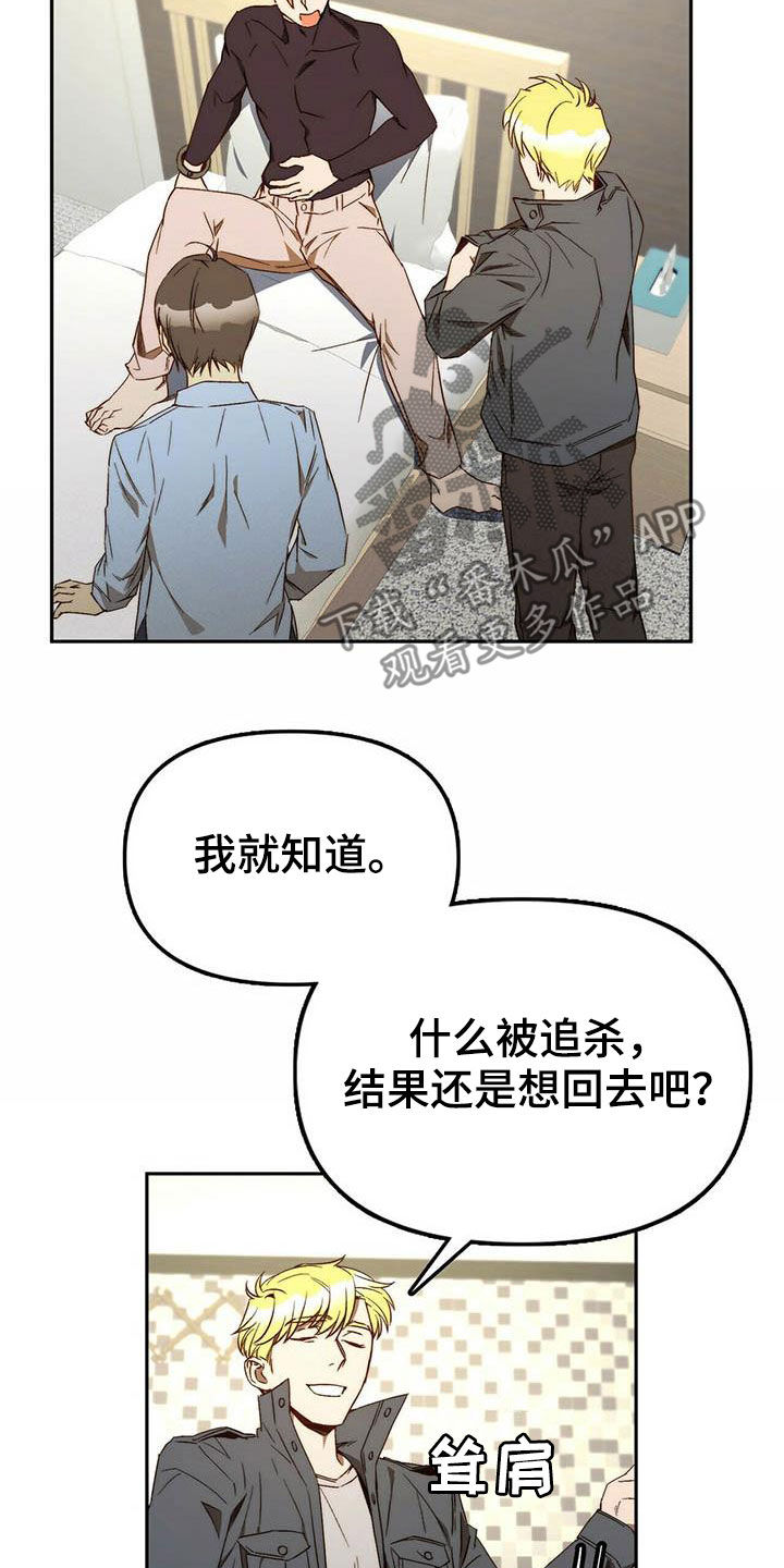 《钻石神偷》第35章二选一 第2页