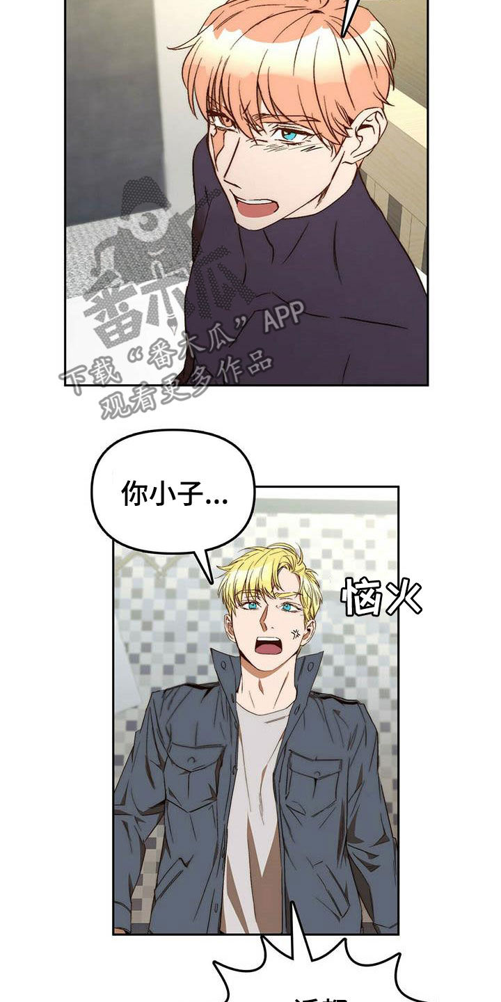 《钻石神偷》第35章二选一 第7页