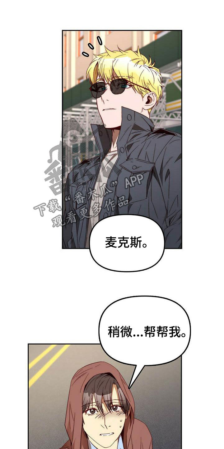 《钻石神偷》第34章巧合 第12页