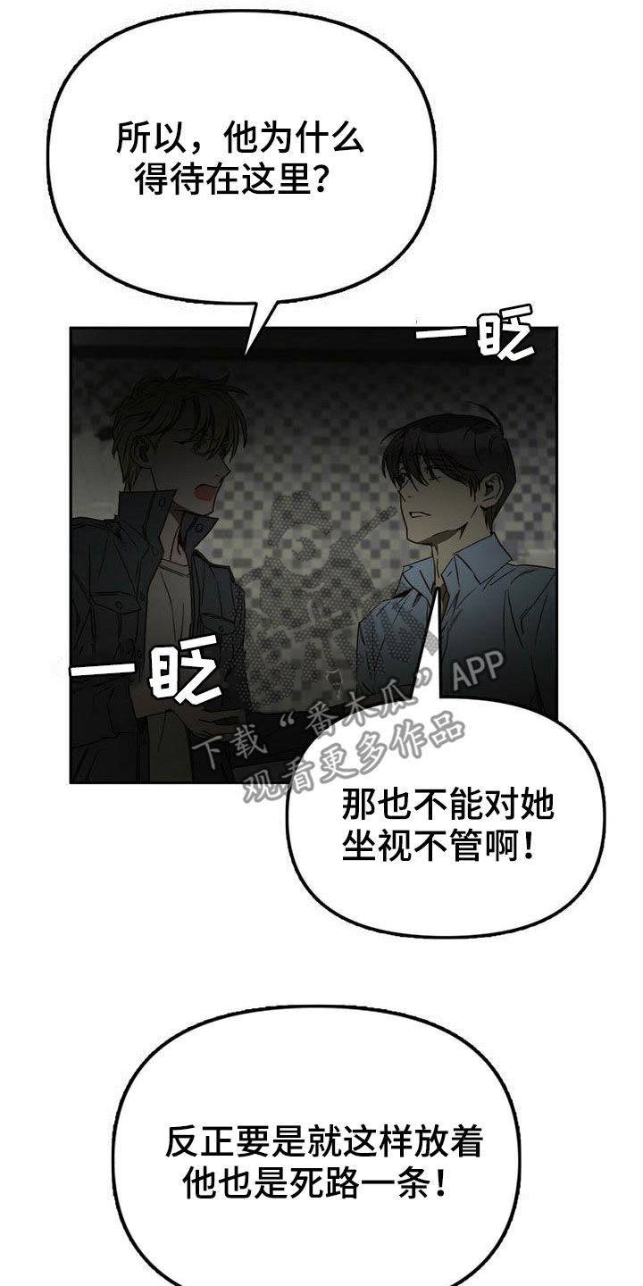 《钻石神偷》第34章巧合 第14页
