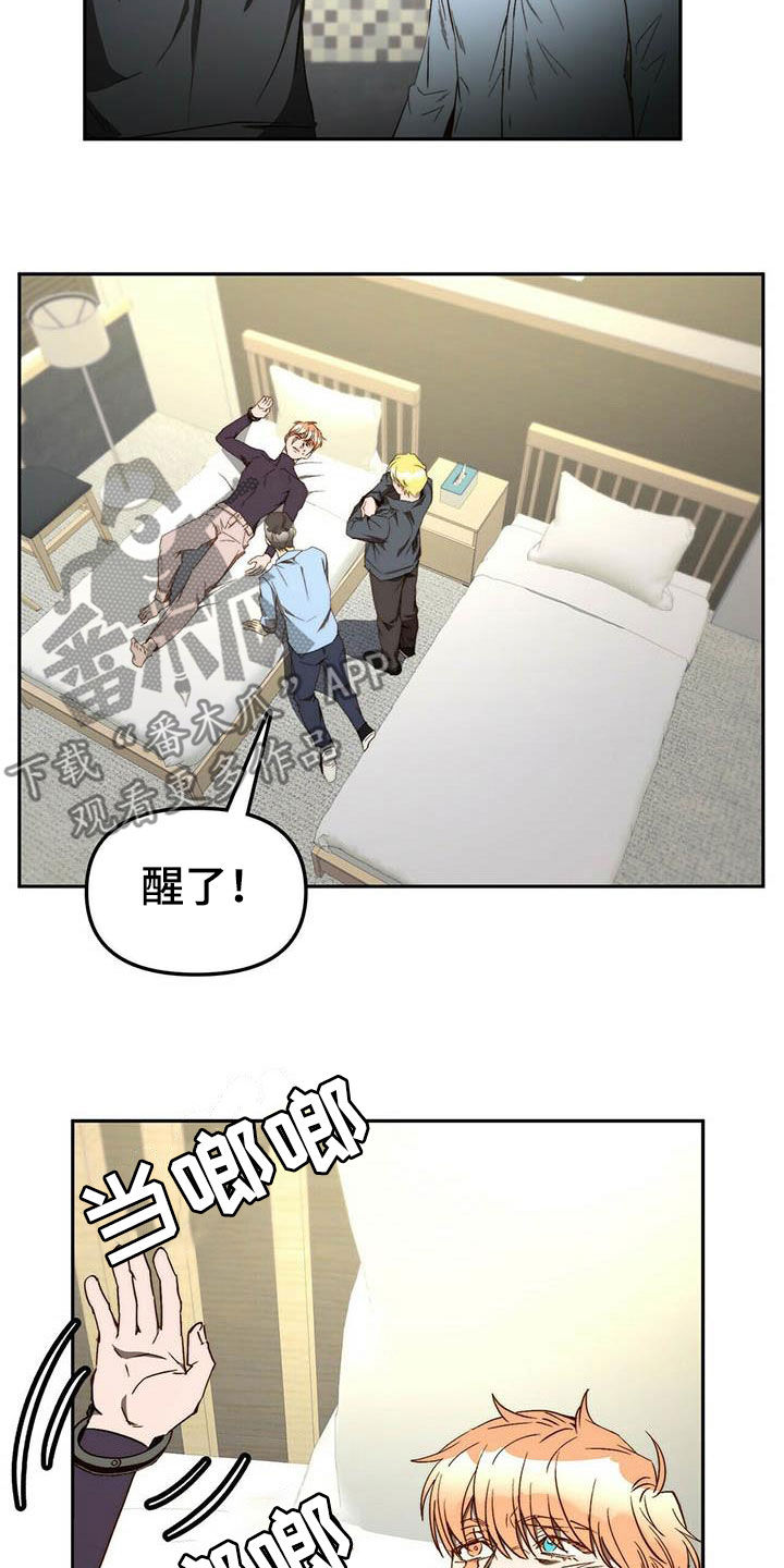 《钻石神偷》第34章巧合 第16页