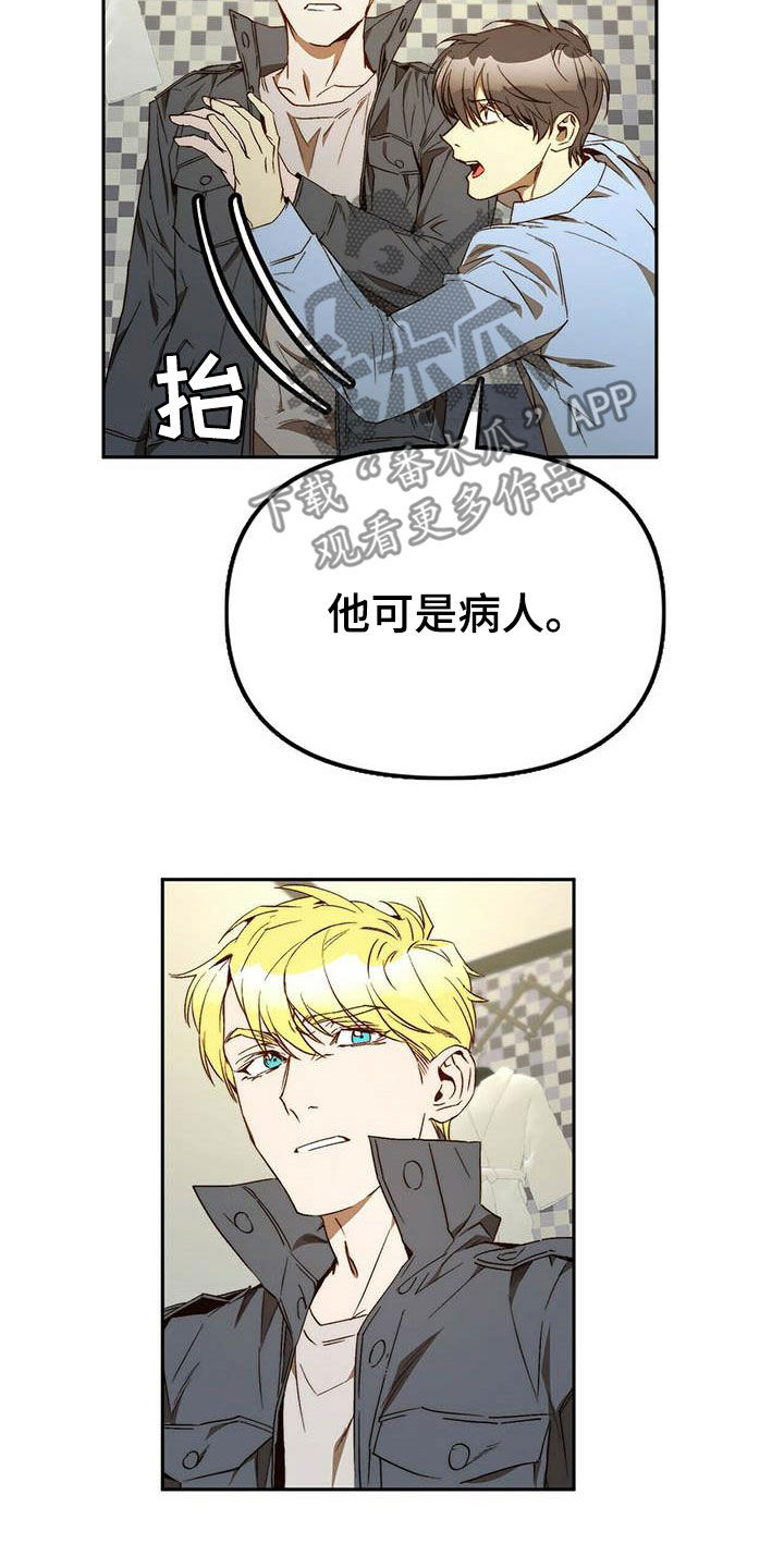 《钻石神偷》第34章巧合 第22页