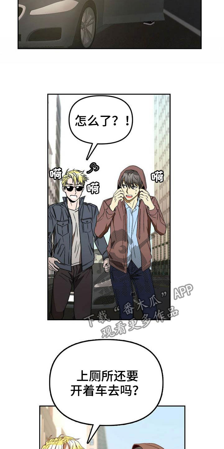 《钻石神偷》第34章巧合 第2页