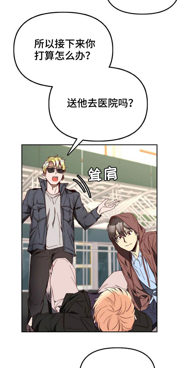《钻石神偷》第34章巧合 第9页