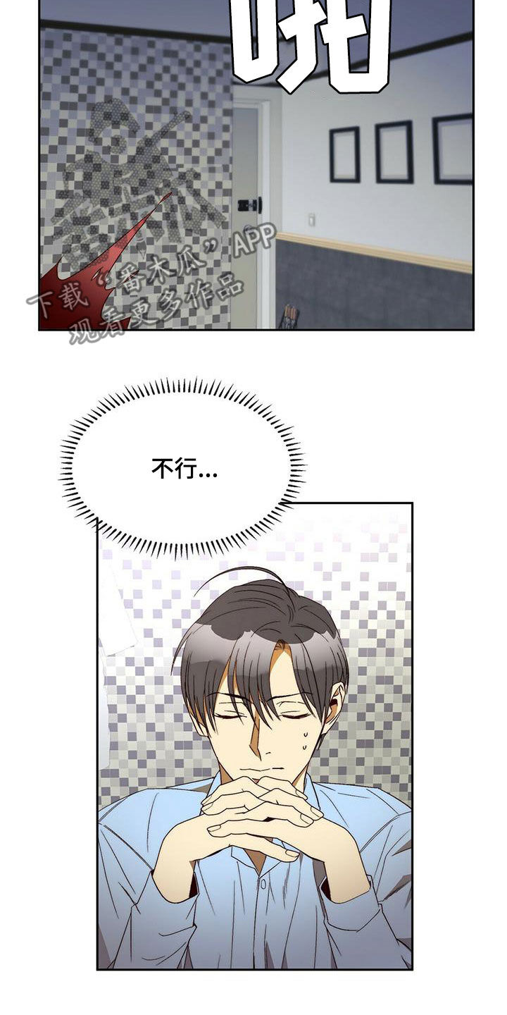 《钻石神偷》第36章为什么要帮你 第11页