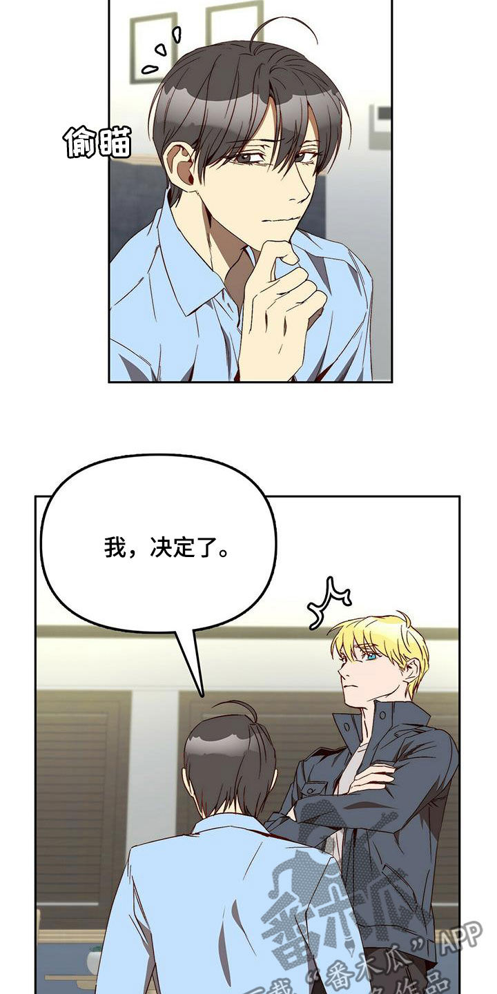 《钻石神偷》第36章为什么要帮你 第4页