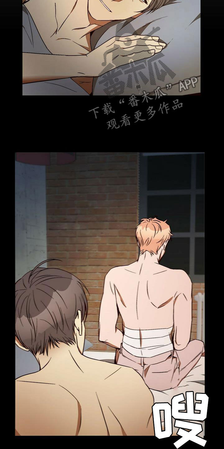 《钻石神偷》第31章不用担心 第16页