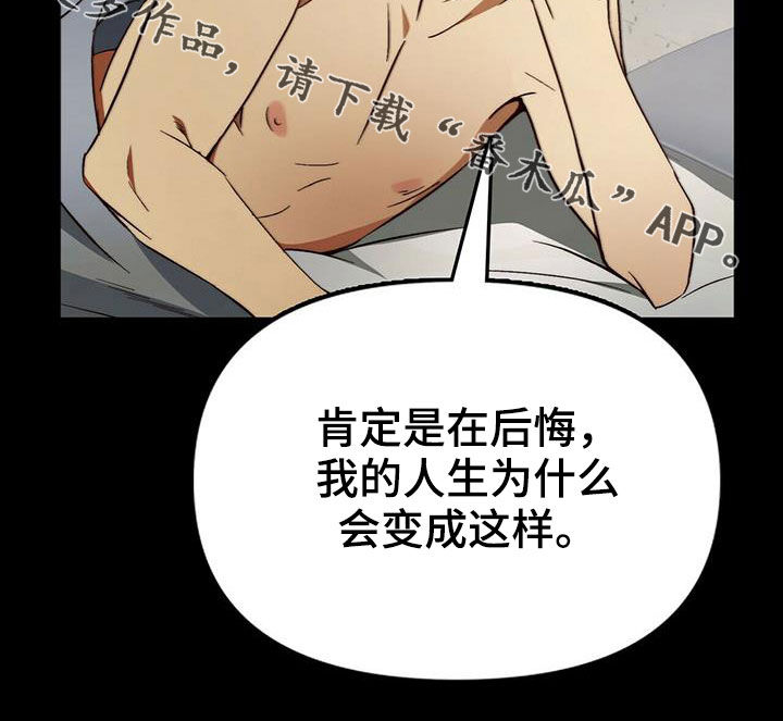 《钻石神偷》第31章不用担心 第19页
