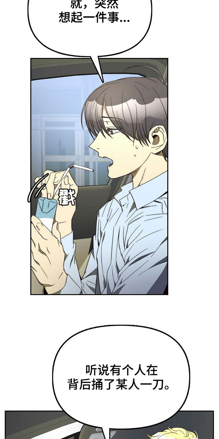 《钻石神偷》第31章不用担心 第7页