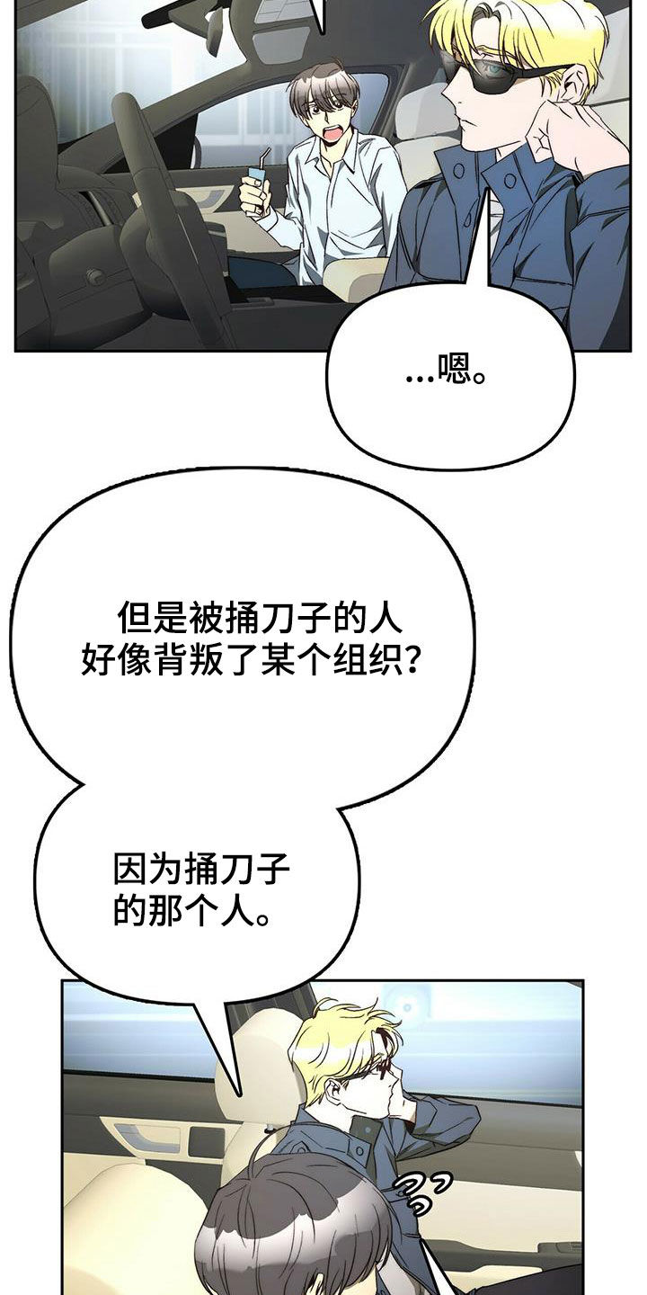 《钻石神偷》第31章不用担心 第8页