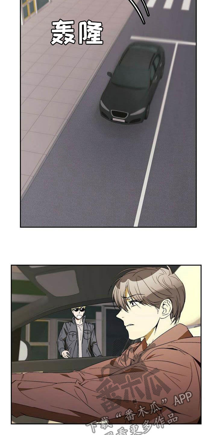 《钻石神偷》第33章车祸 第17页