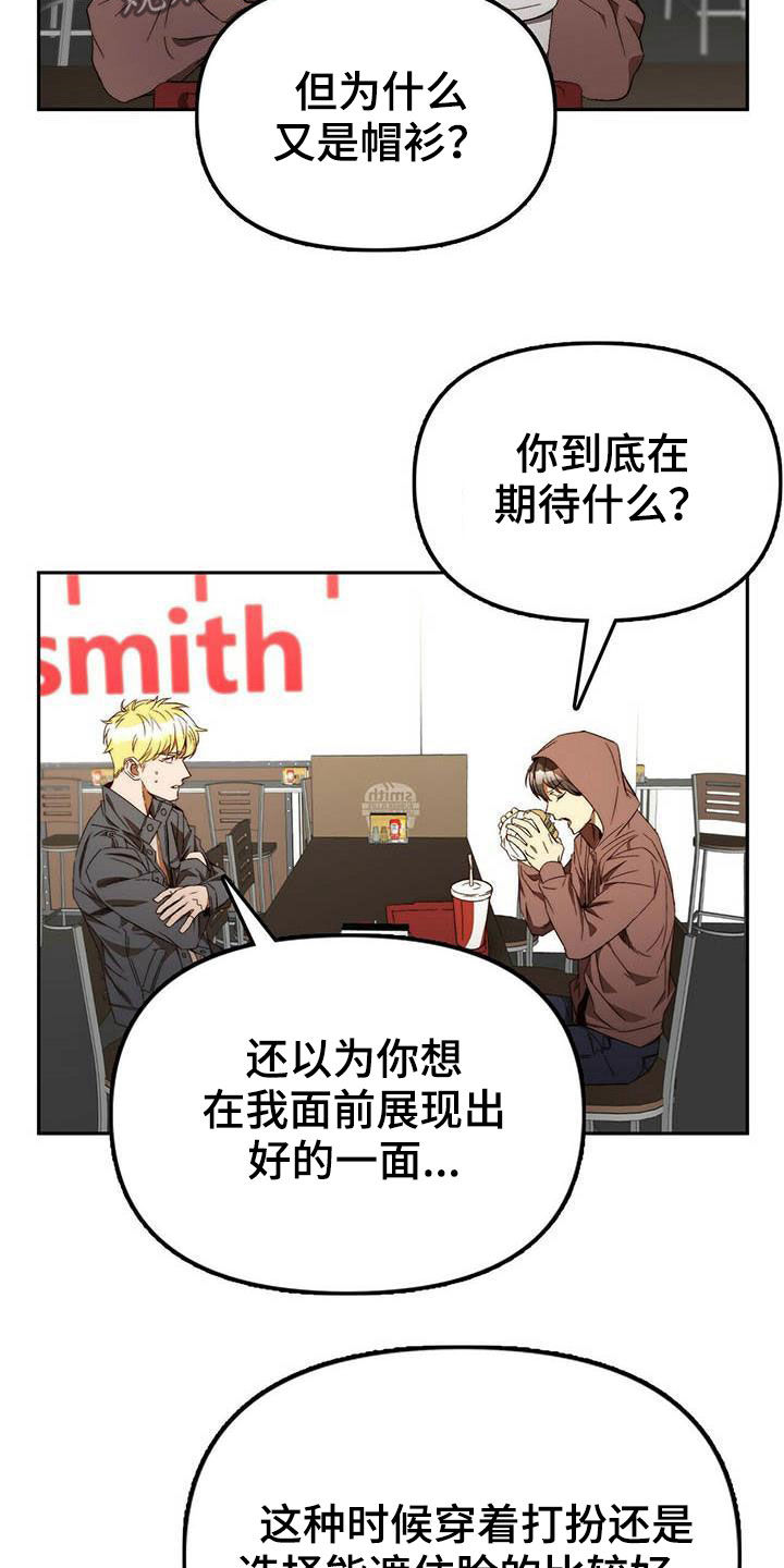 《钻石神偷》第33章车祸 第3页