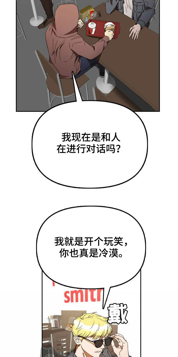 《钻石神偷》第33章车祸 第6页