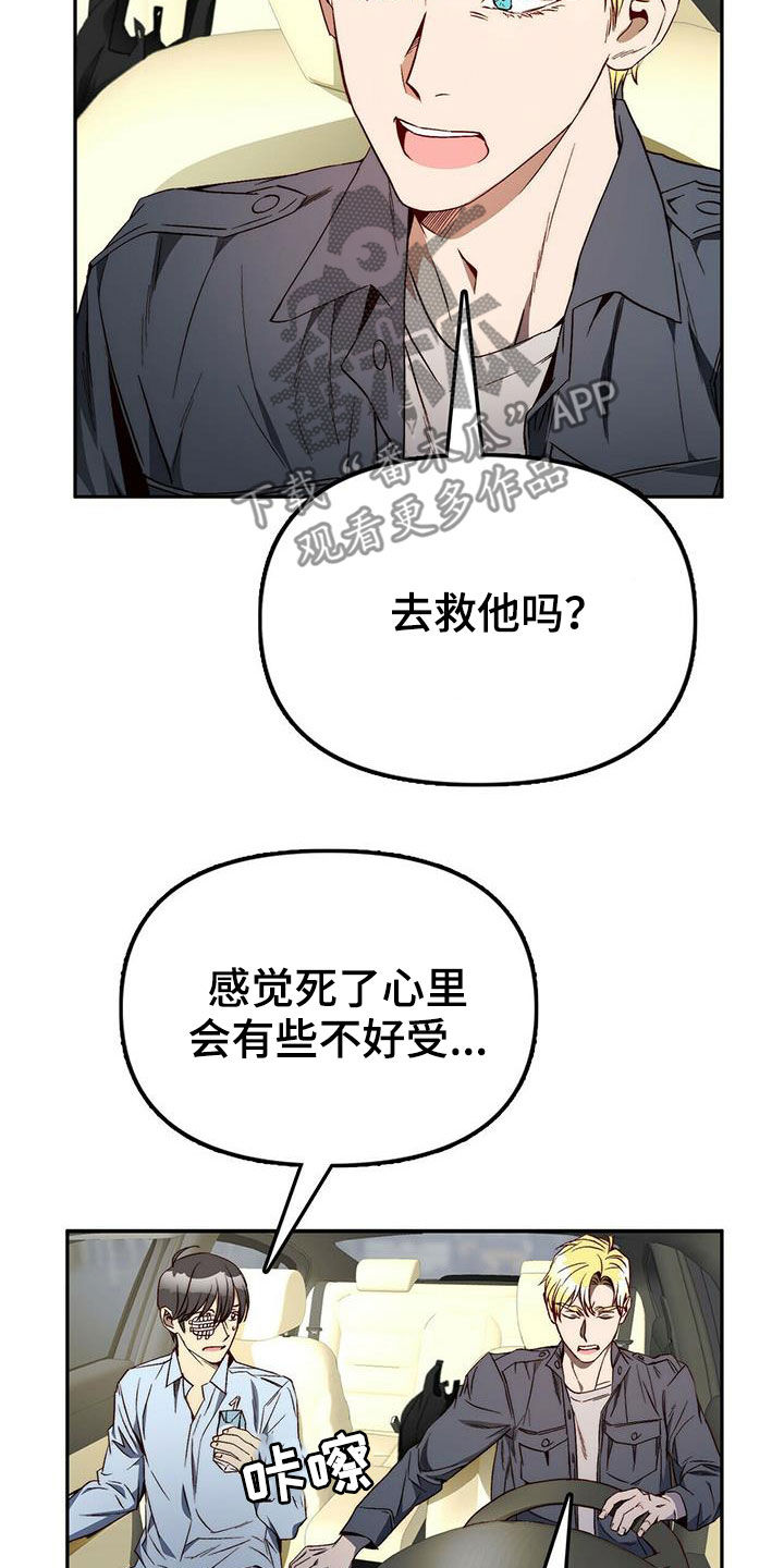 《钻石神偷》第32章都是你的错 第11页