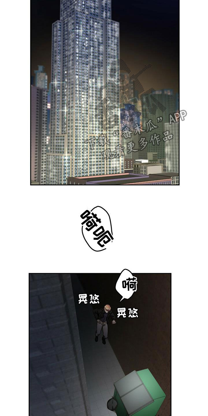 《钻石神偷》第32章都是你的错 第14页