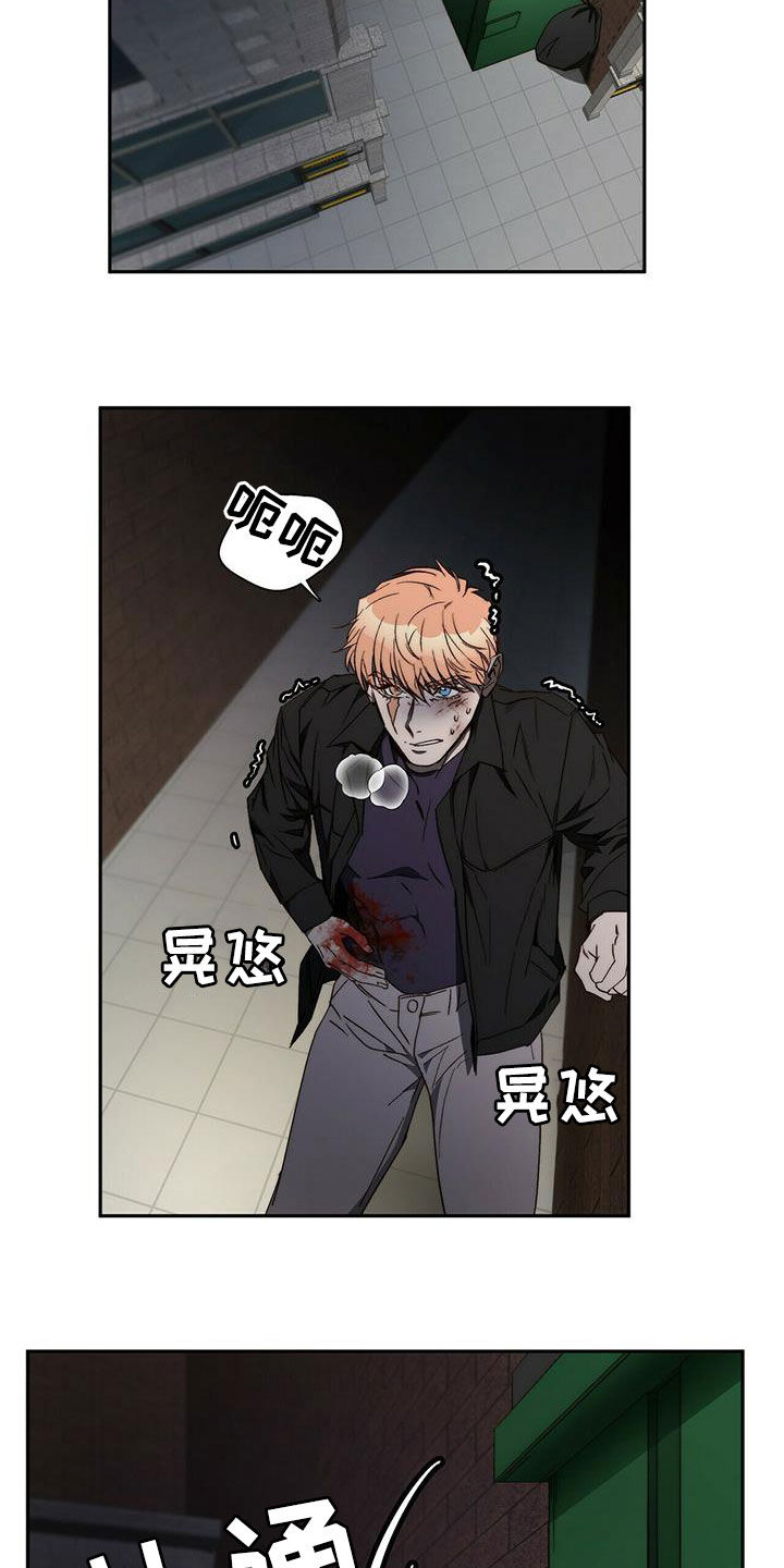 《钻石神偷》第32章都是你的错 第15页