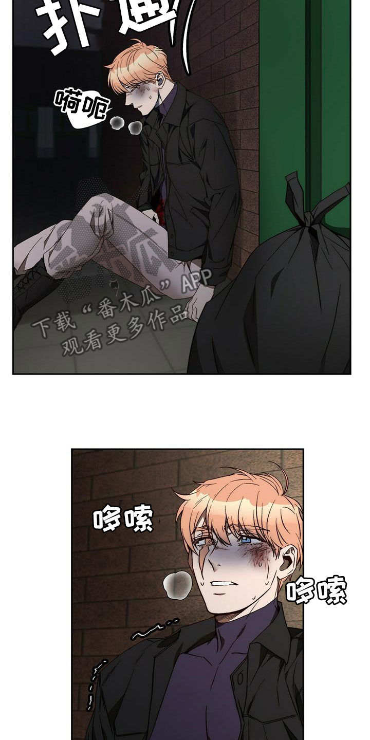 《钻石神偷》第32章都是你的错 第16页