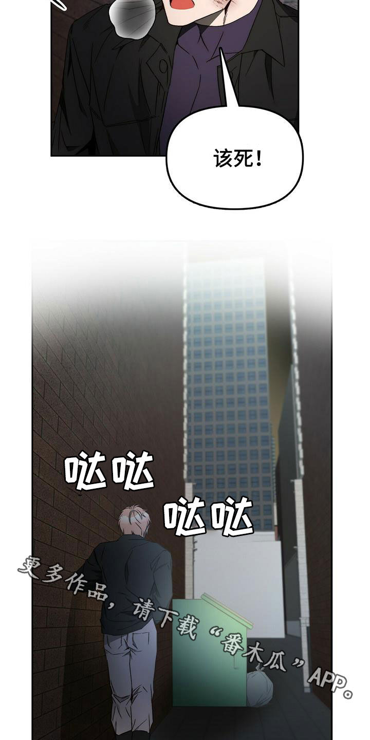 《钻石神偷》第32章都是你的错 第19页