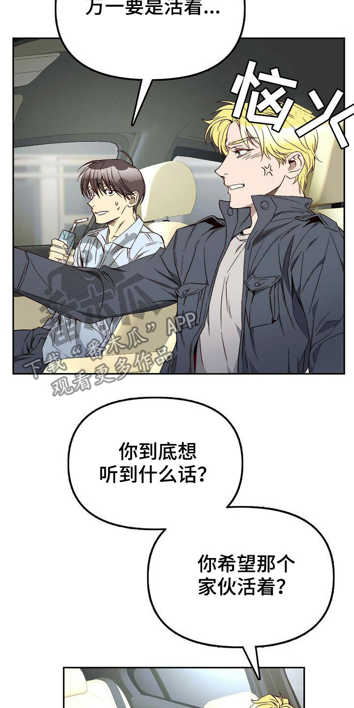 《钻石神偷》第32章都是你的错 第9页