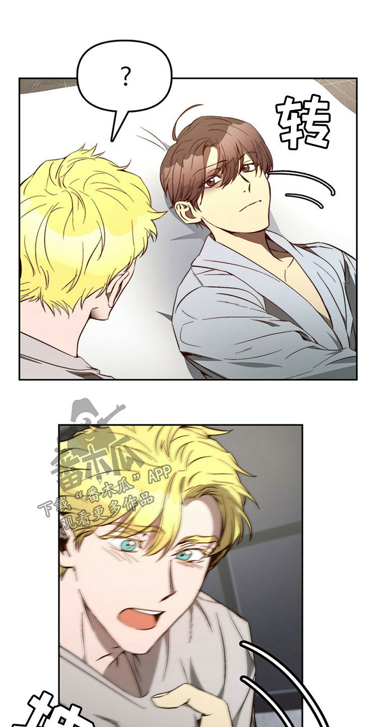 《钻石神偷》第28章真心话 第25页