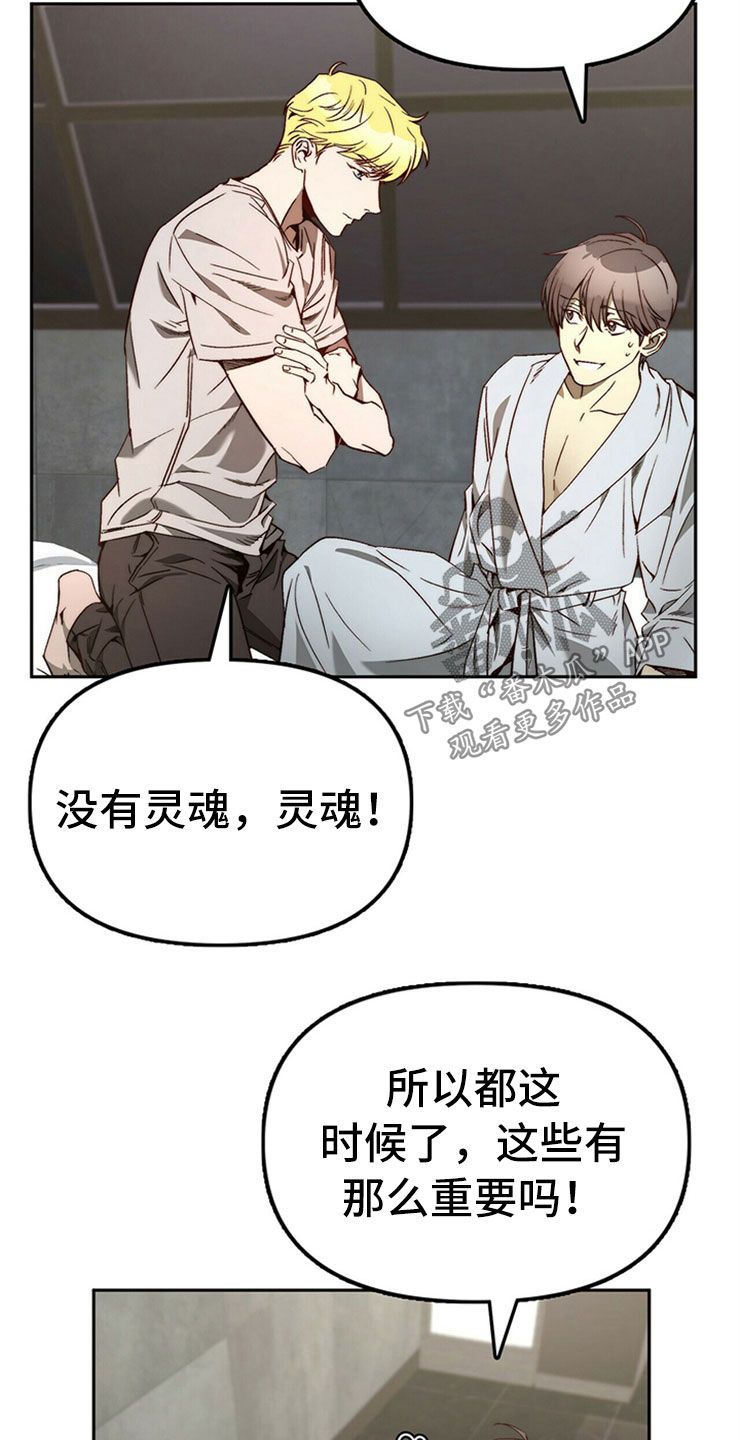 《钻石神偷》第28章真心话 第2页
