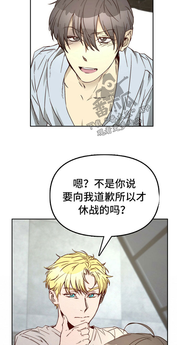 《钻石神偷》第28章真心话 第7页