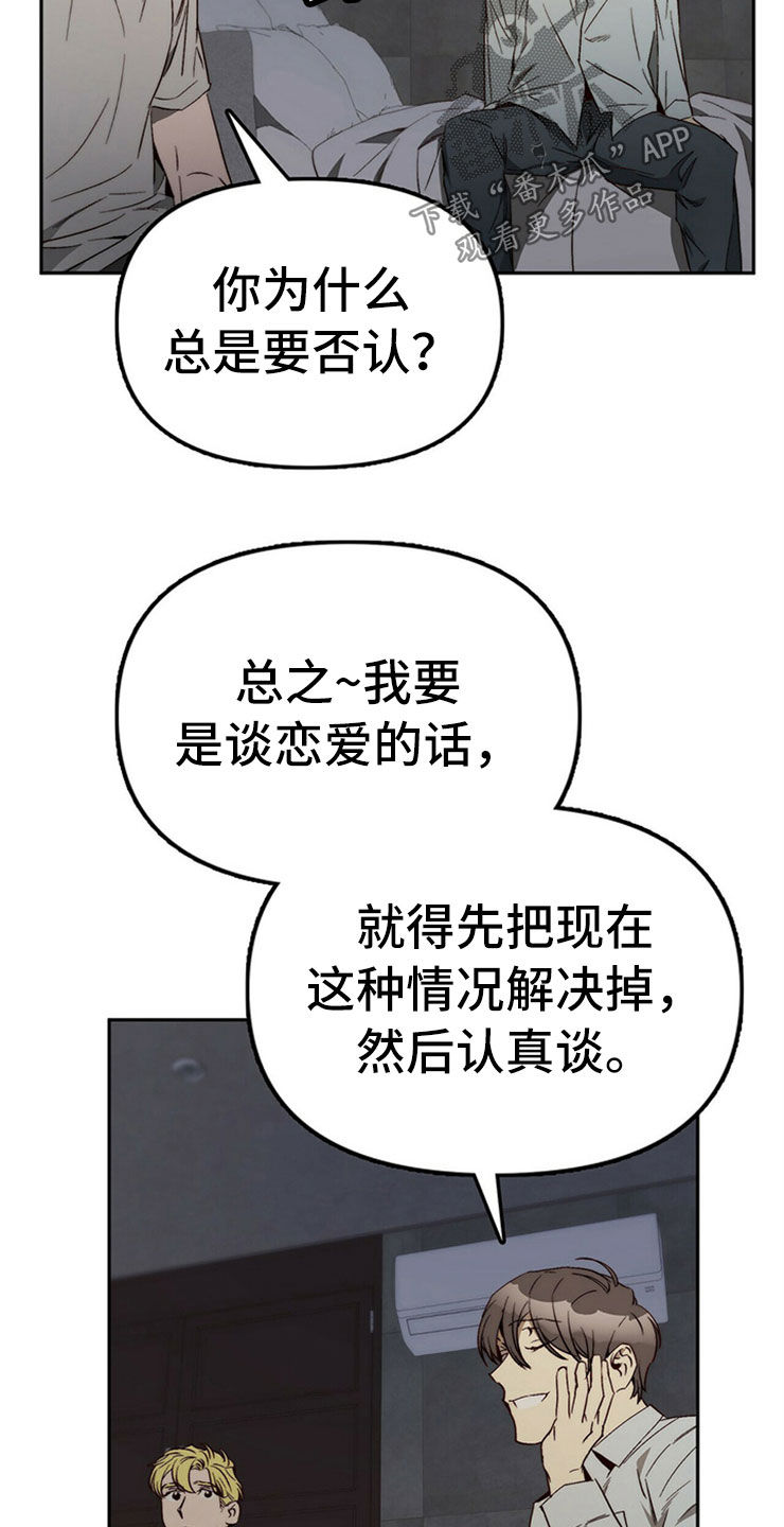 《钻石神偷》第30章重新投胎 第18页