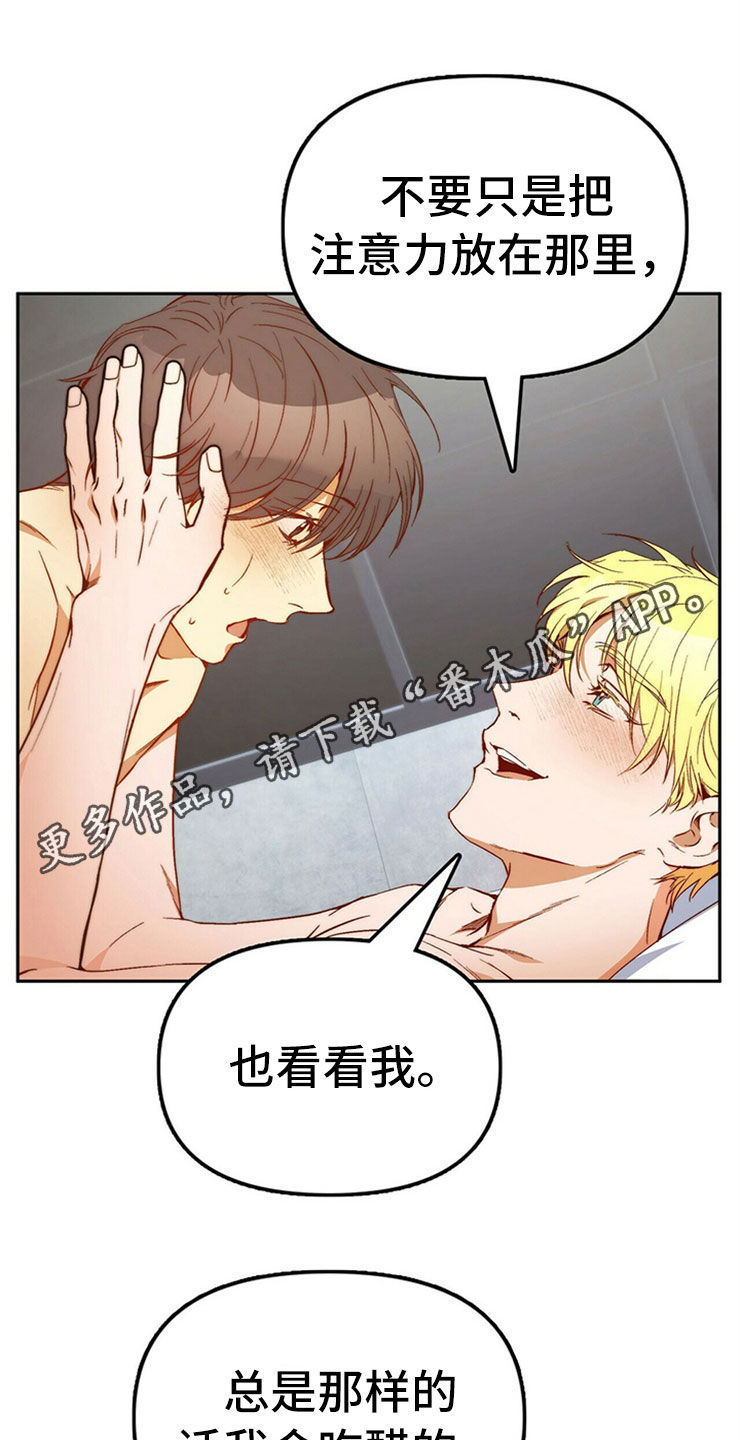 《钻石神偷》第30章重新投胎 第1页