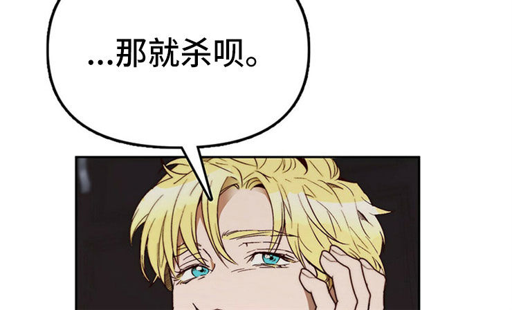 《钻石神偷》第30章重新投胎 第23页