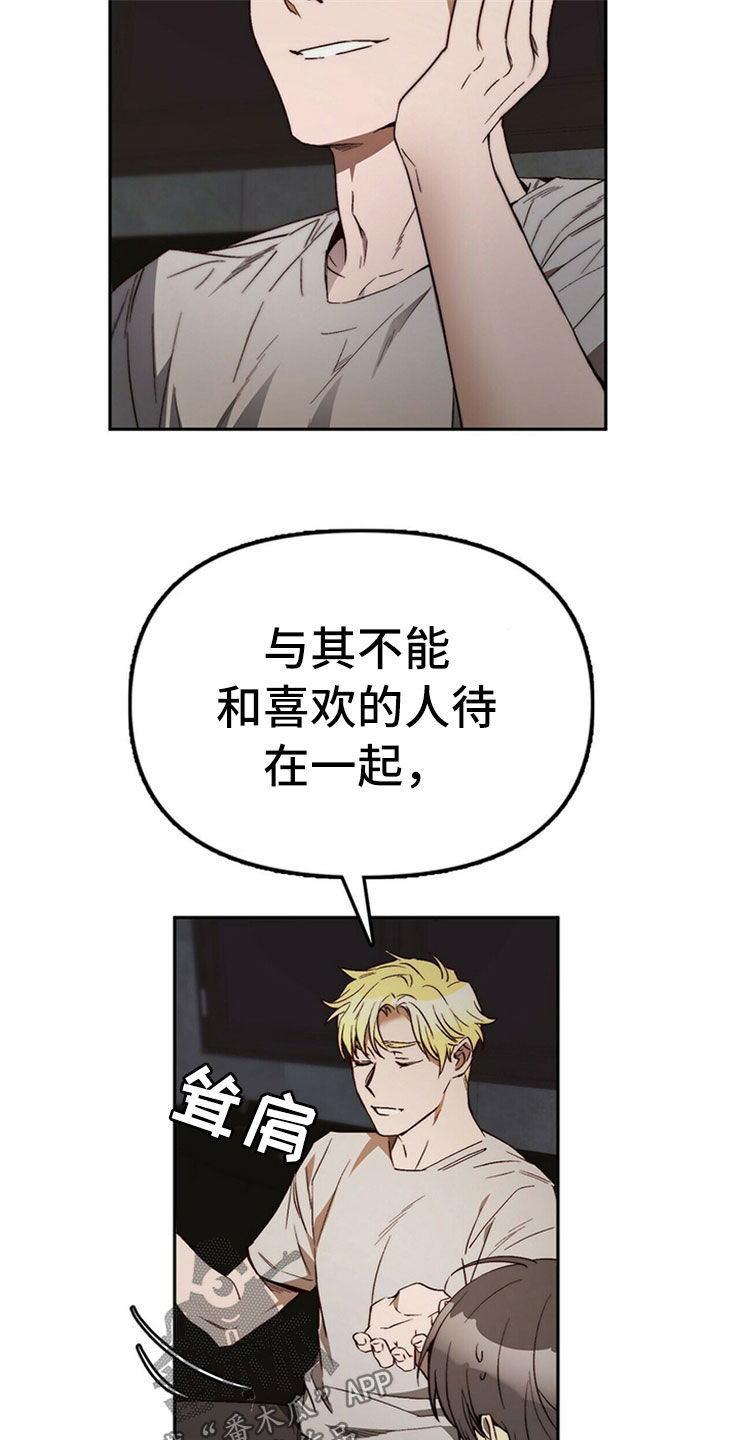 《钻石神偷》第30章重新投胎 第24页