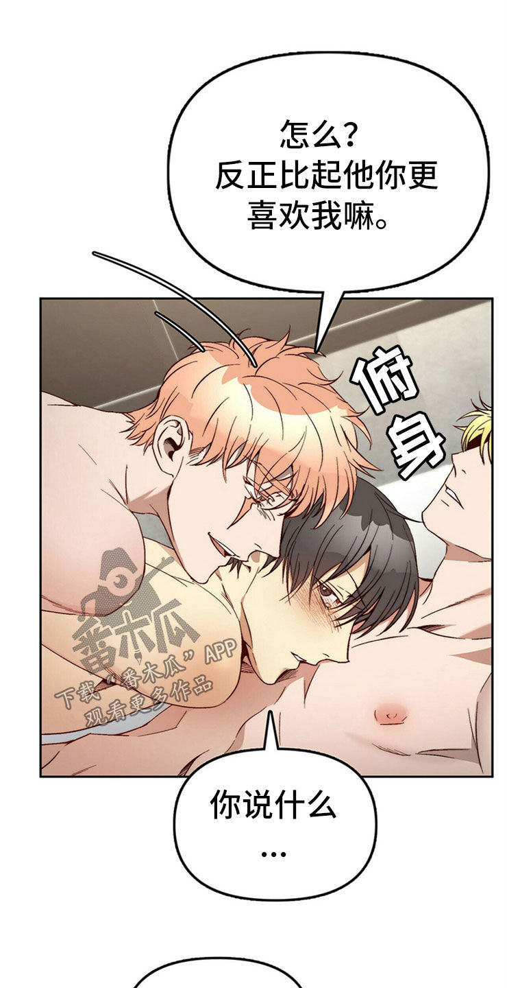 《钻石神偷》第30章重新投胎 第6页