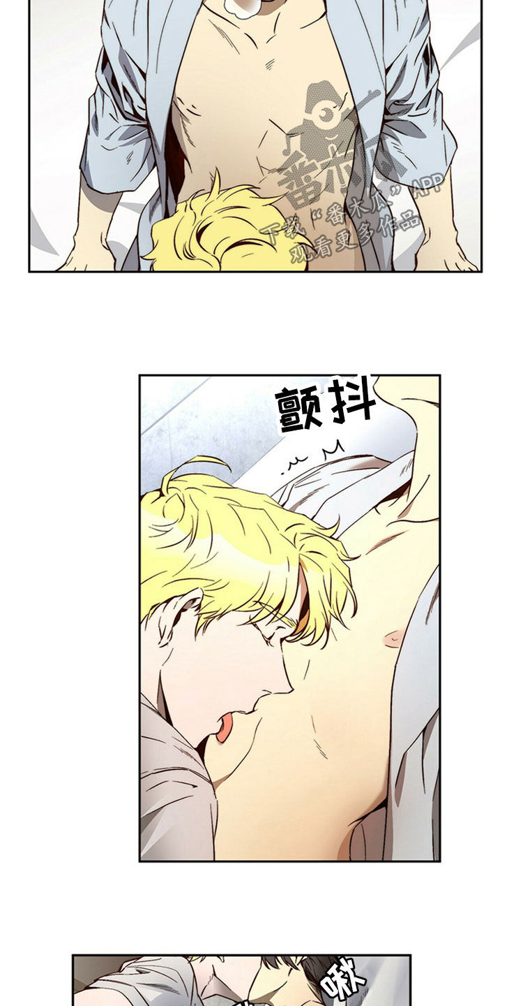《钻石神偷》第29章够了 第4页
