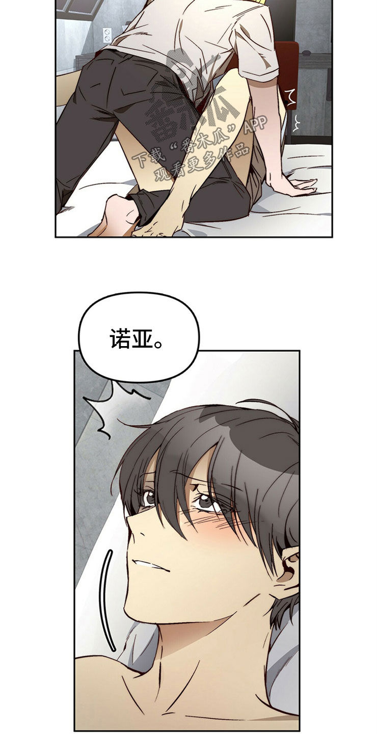 《钻石神偷》第29章够了 第8页